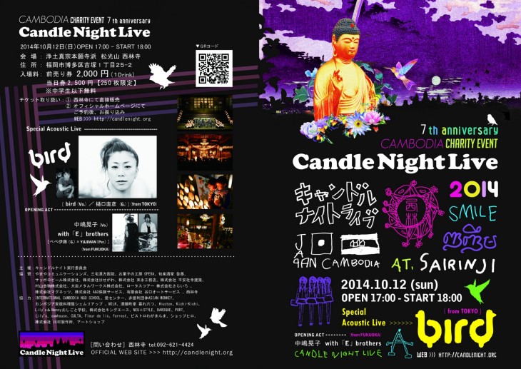 omote_A4_candlenight